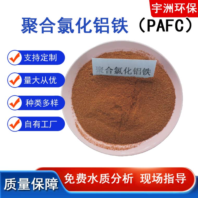 �ۺ��Ȼ��X�F��PAF